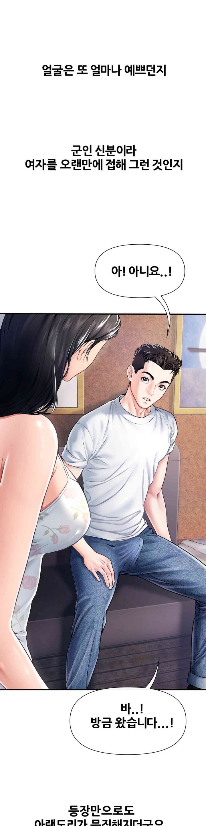 Delirious Diary Raw Chapter 17 image 8