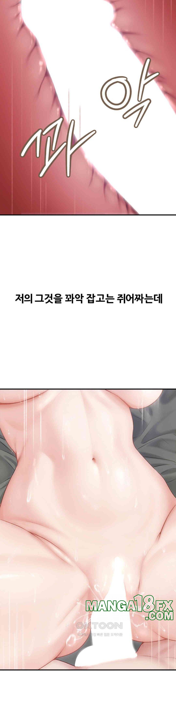 Delirious Diary Raw Chapter 18 image 12