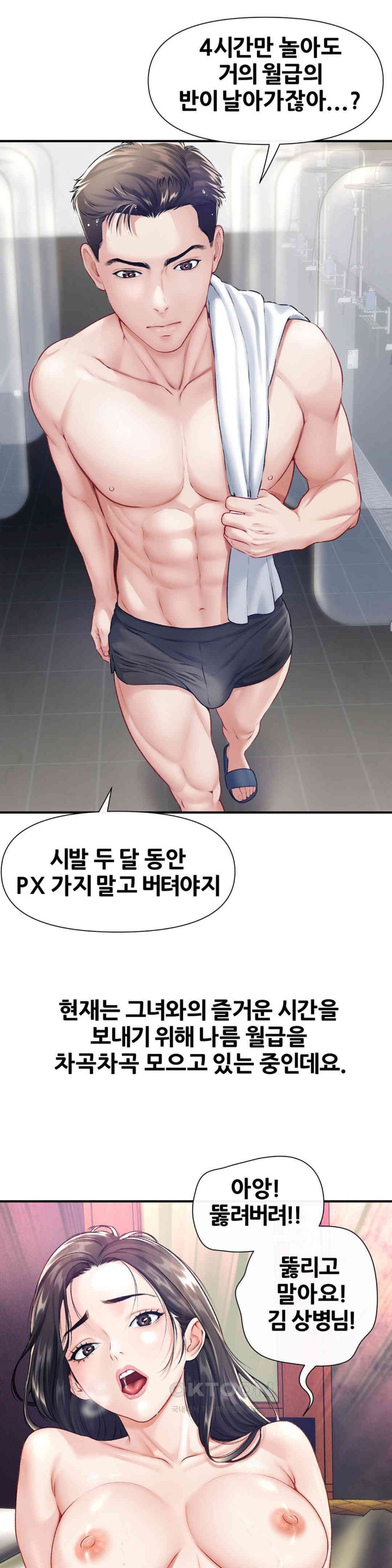 Delirious Diary Raw Chapter 18 image 23