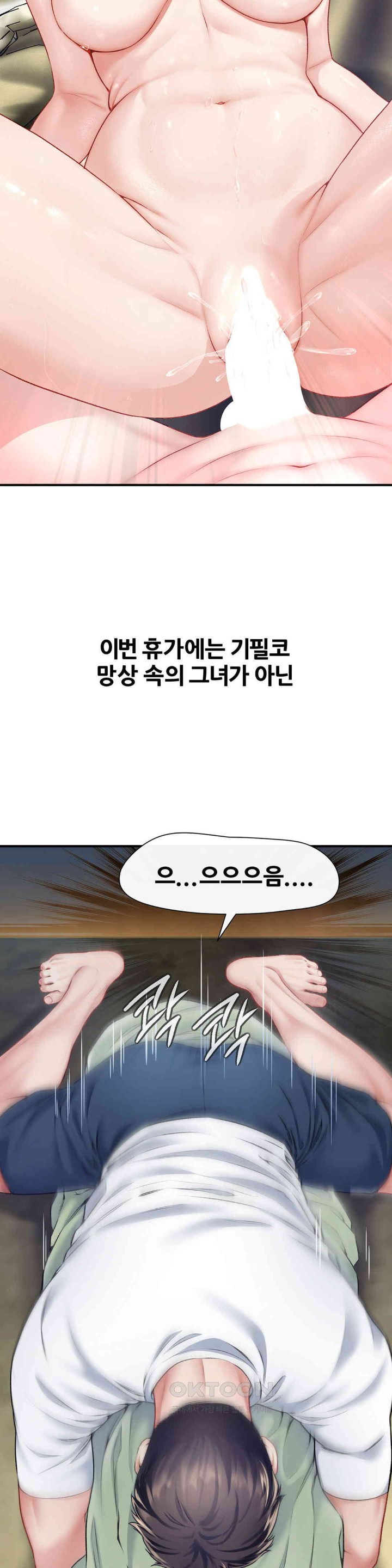 Delirious Diary Raw Chapter 18 image 24