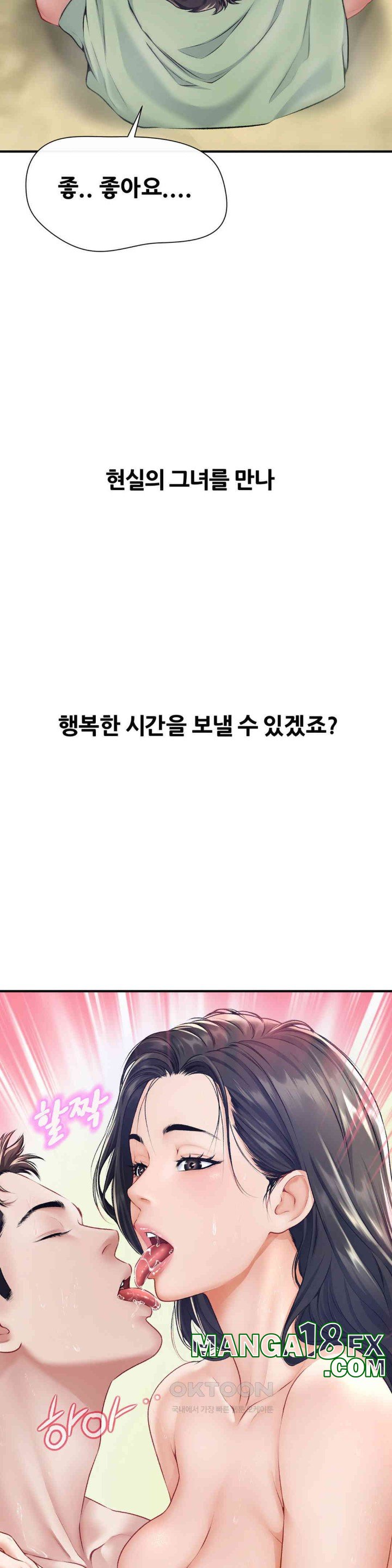 Delirious Diary Raw Chapter 18 image 25