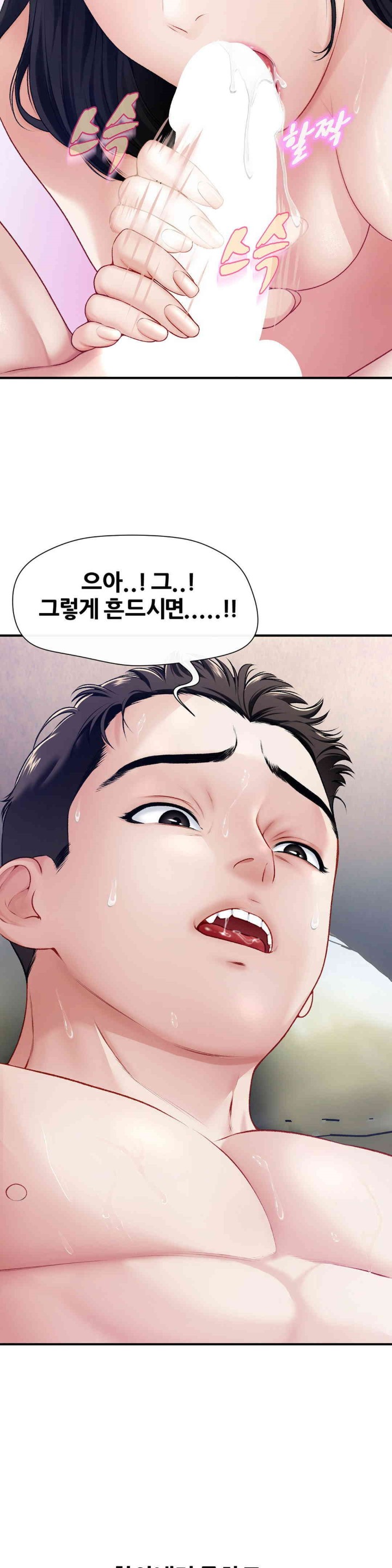 Delirious Diary Raw Chapter 18 image 6