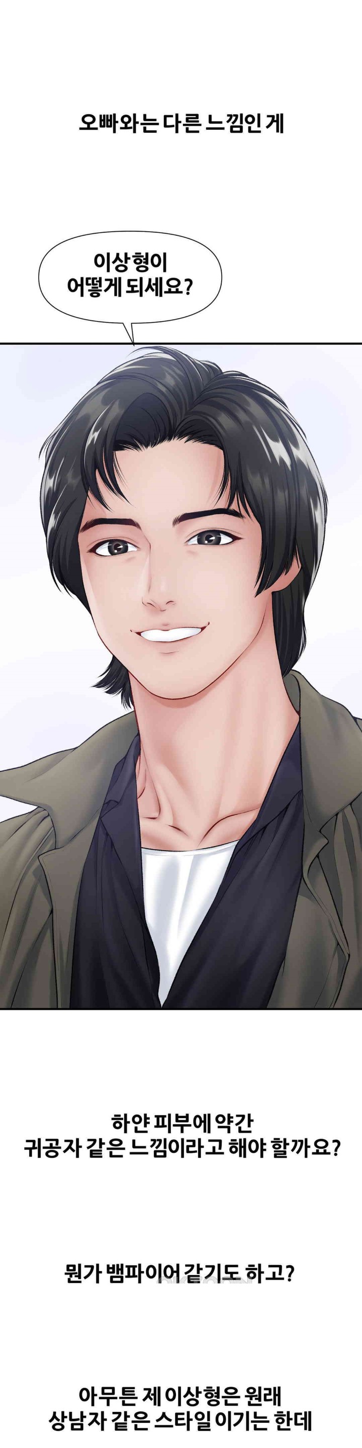 Delirious Diary Raw Chapter 19 image 11