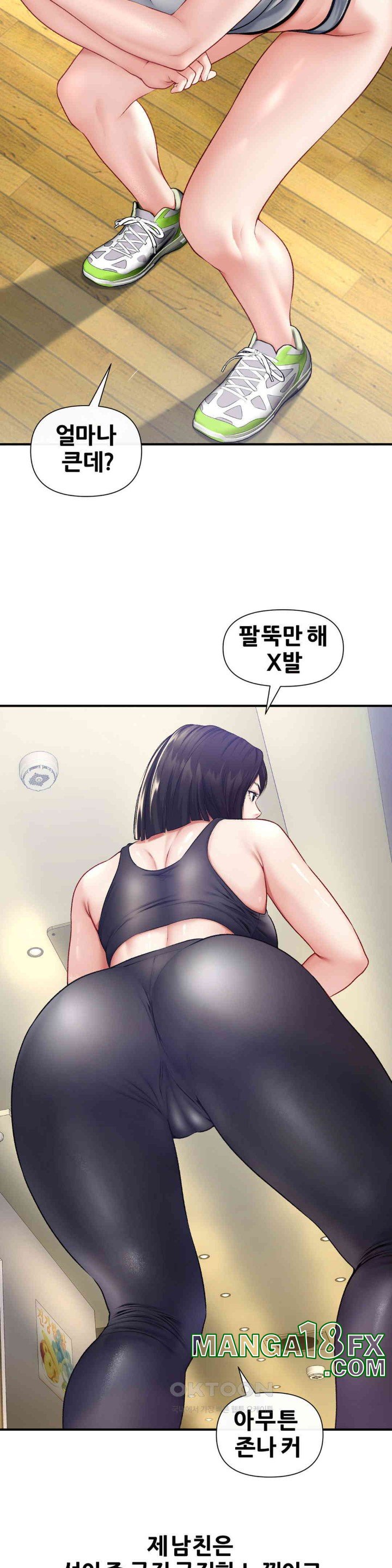 Delirious Diary Raw Chapter 19 image 13
