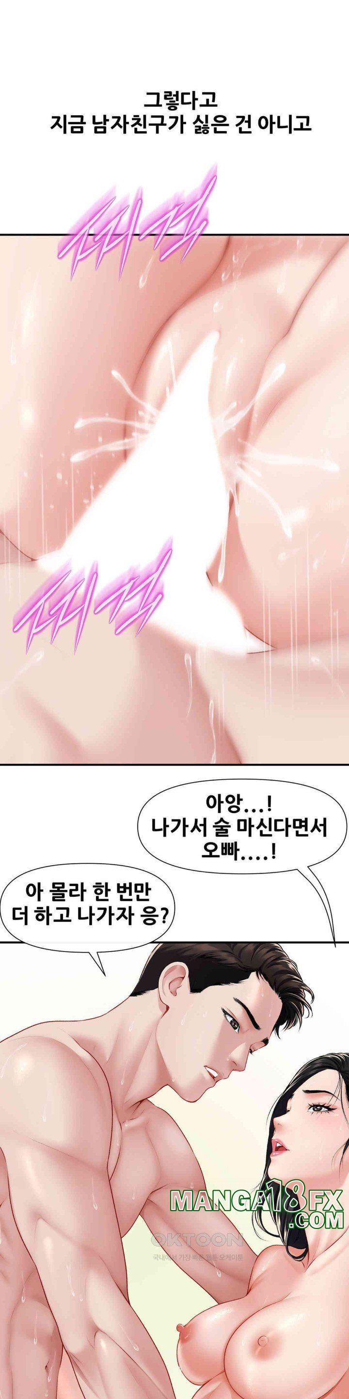 Delirious Diary Raw Chapter 19 image 16