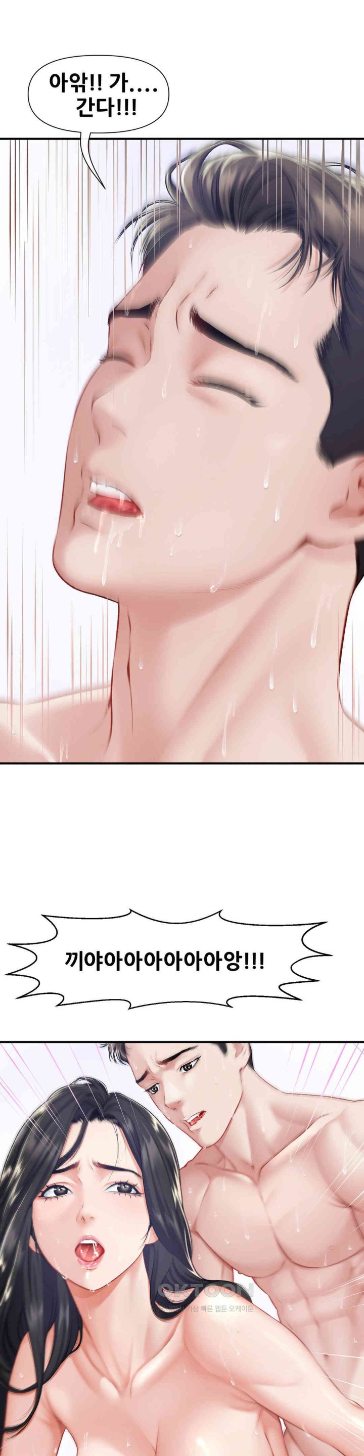 Delirious Diary Raw Chapter 19 image 21