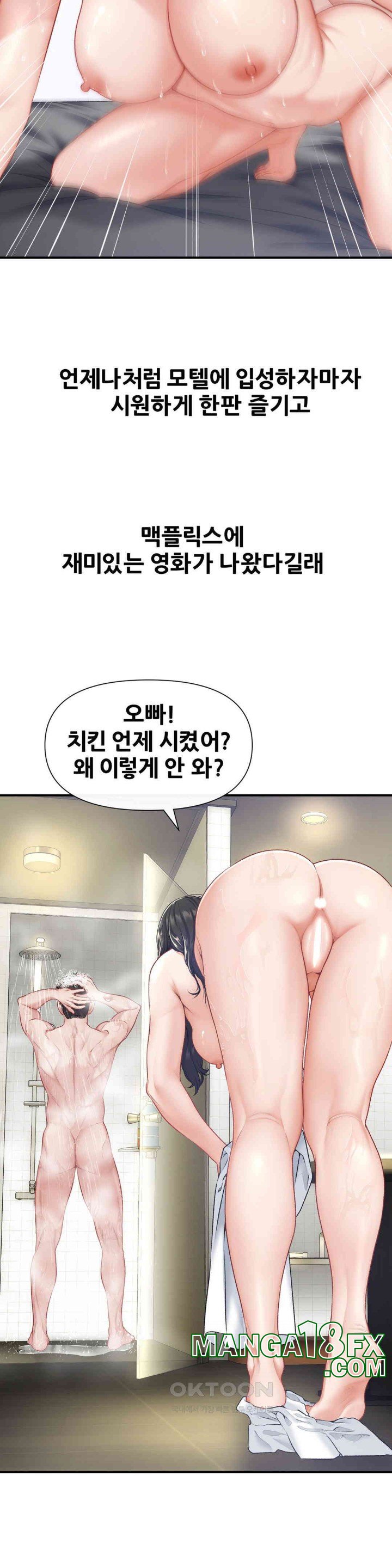 Delirious Diary Raw Chapter 19 image 22
