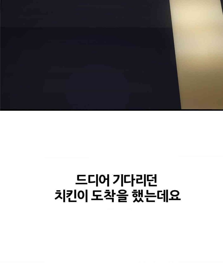 Delirious Diary Raw Chapter 19 image 25
