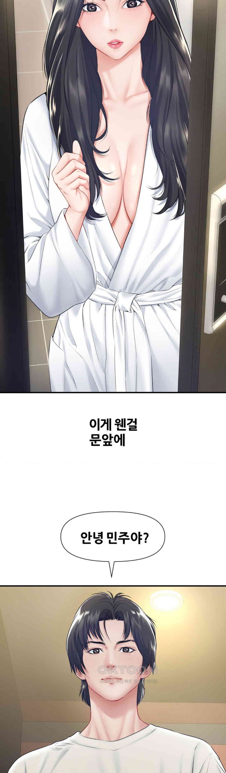 Delirious Diary Raw Chapter 19 image 27