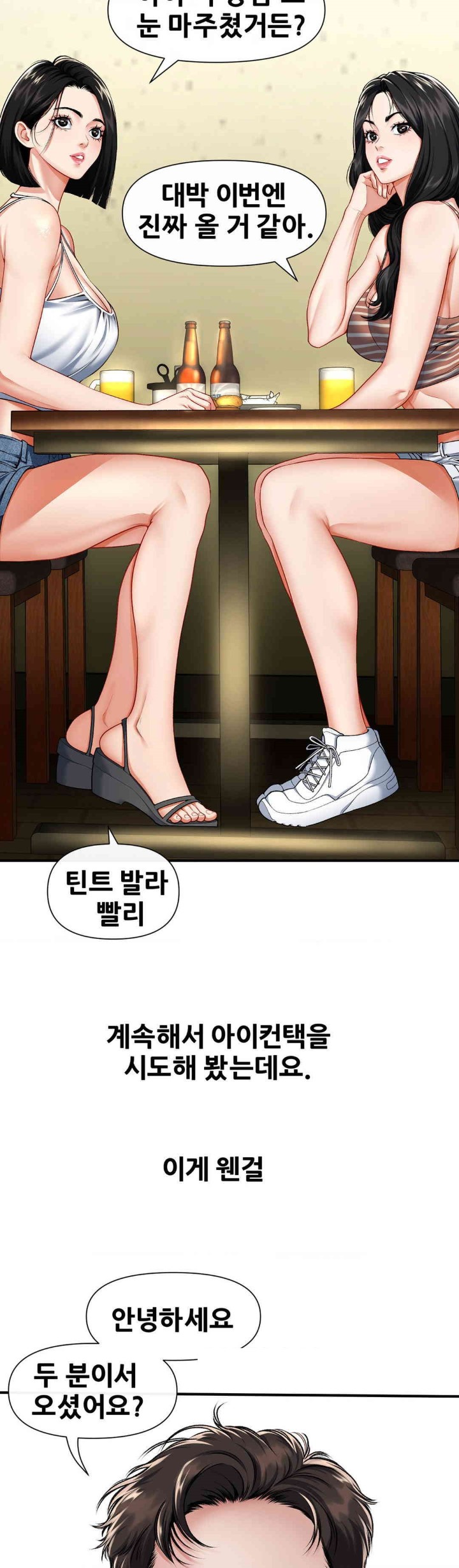 Delirious Diary Raw Chapter 19 image 3