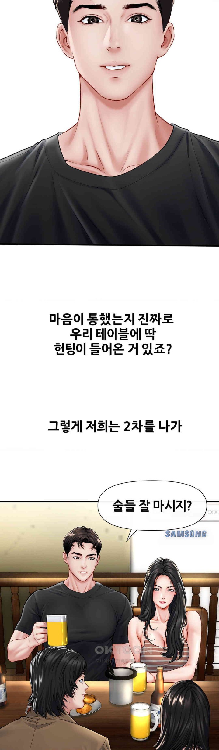 Delirious Diary Raw Chapter 19 image 4