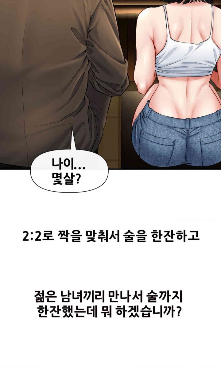 Delirious Diary Raw Chapter 19 image 5