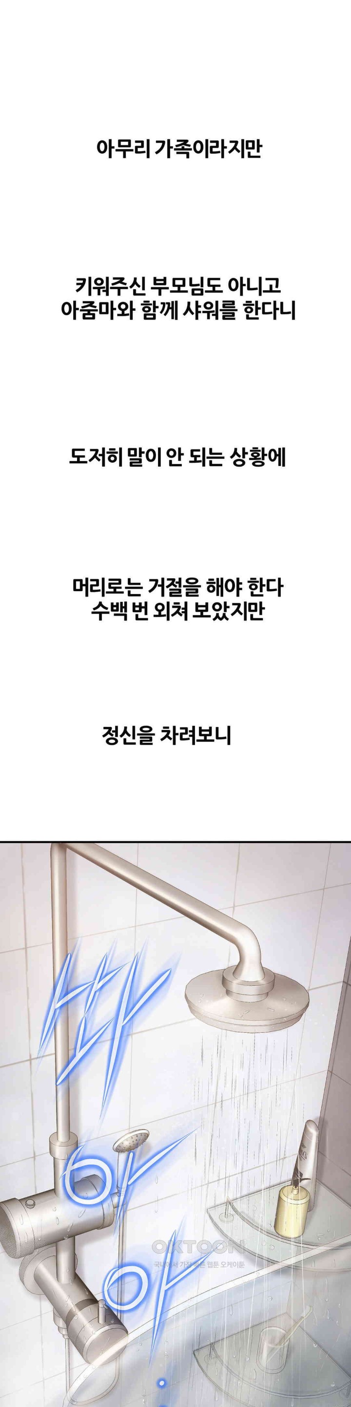 Delirious Diary Raw Chapter 2 image 0