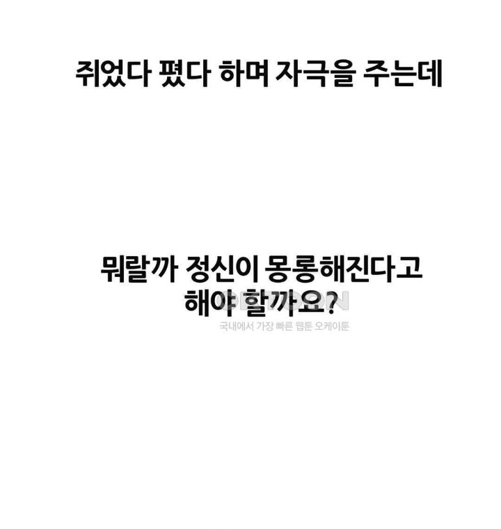 Delirious Diary Raw Chapter 2 image 9