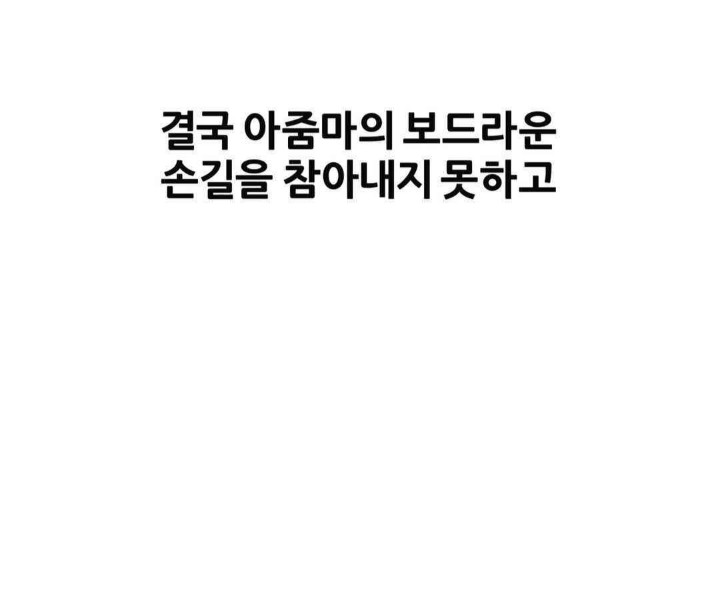 Delirious Diary Raw Chapter 2 image 14