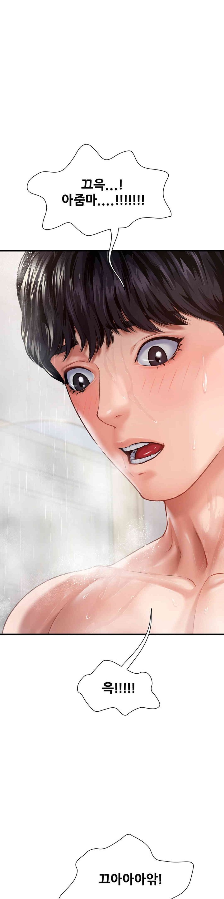 Delirious Diary Raw Chapter 2 image 15