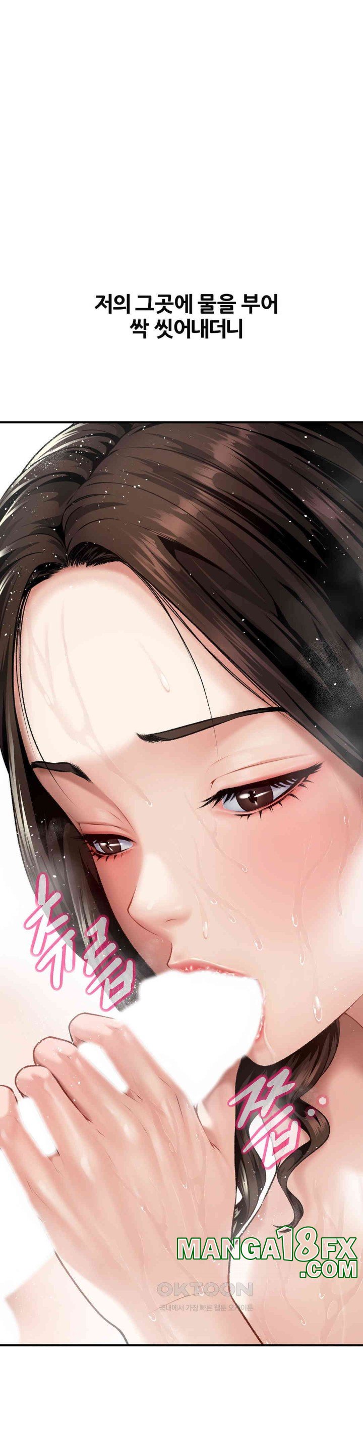 Delirious Diary Raw Chapter 2 image 22