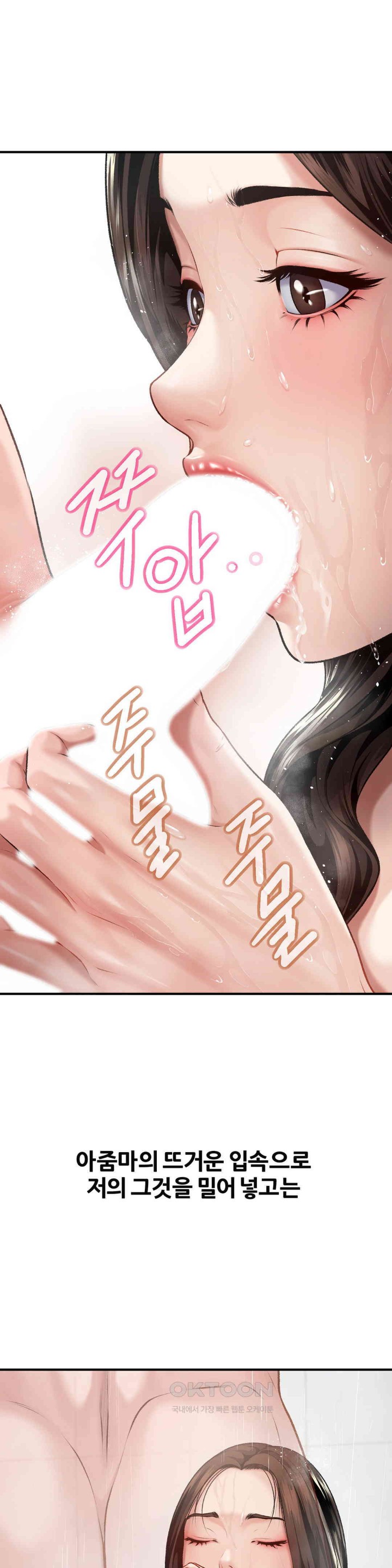 Delirious Diary Raw Chapter 2 image 23