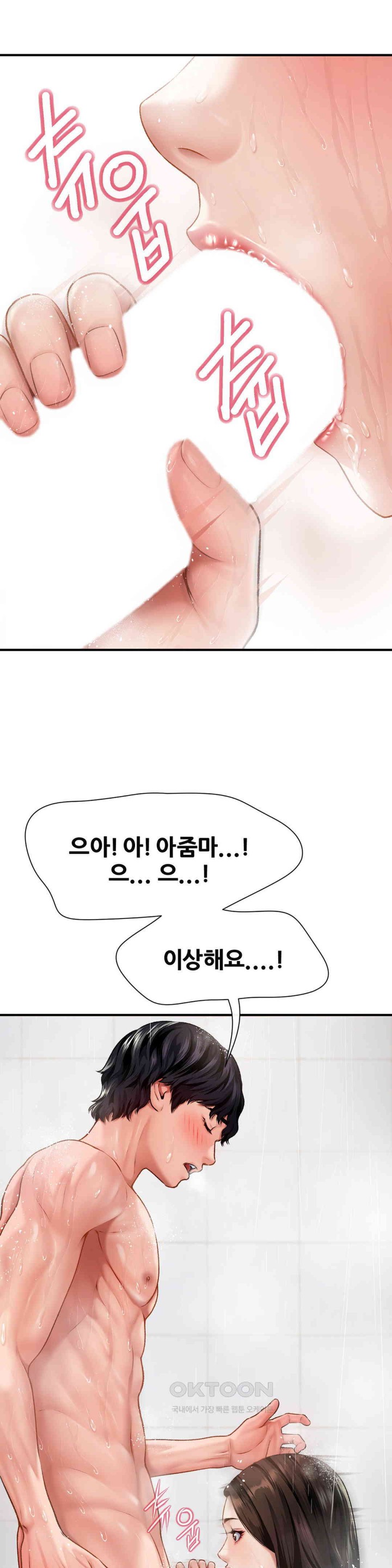Delirious Diary Raw Chapter 2 image 25