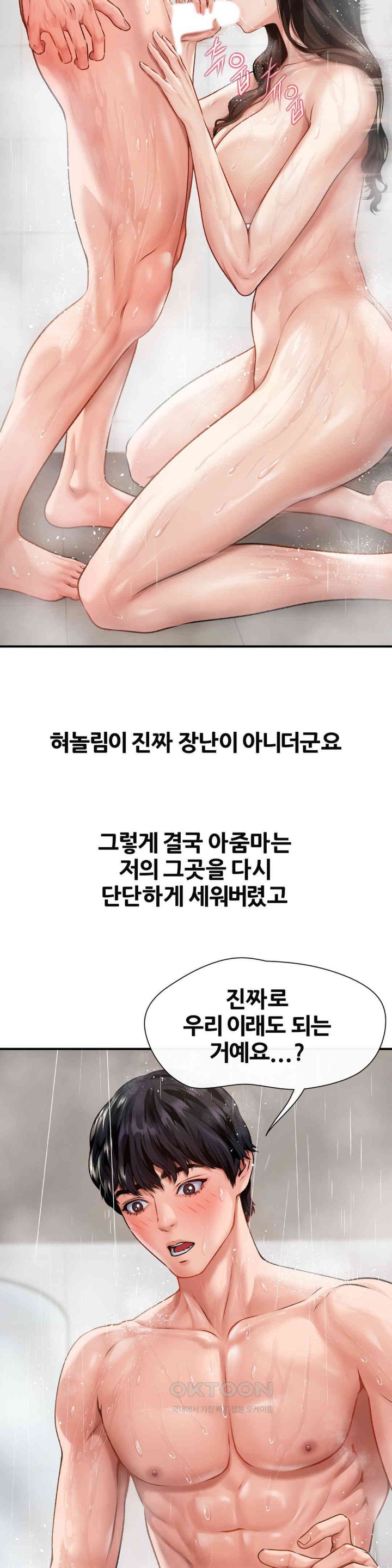 Delirious Diary Raw Chapter 2 image 26