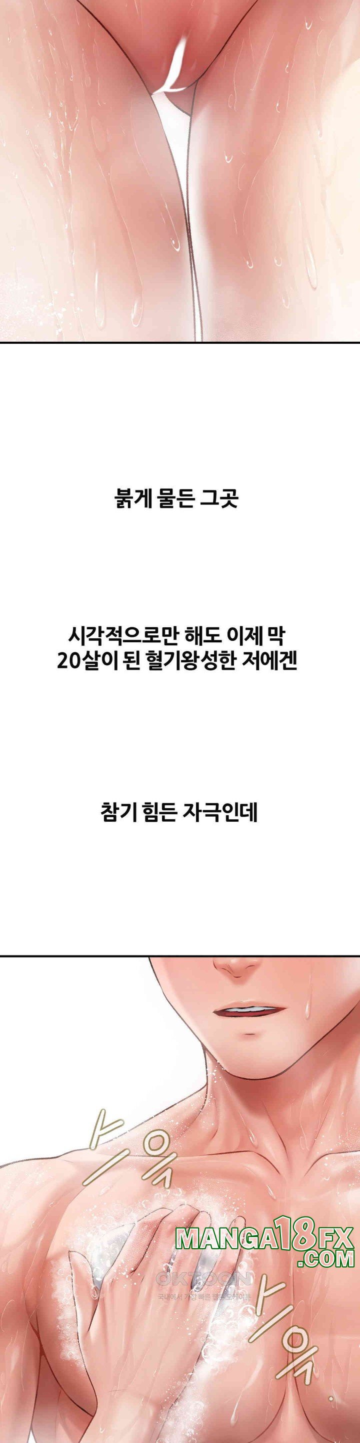 Delirious Diary Raw Chapter 2 image 3