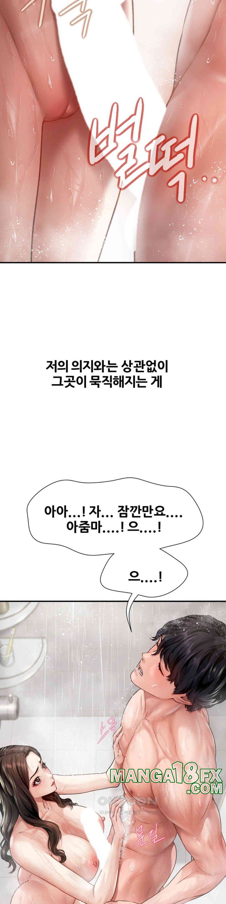 Delirious Diary Raw Chapter 2 image 6