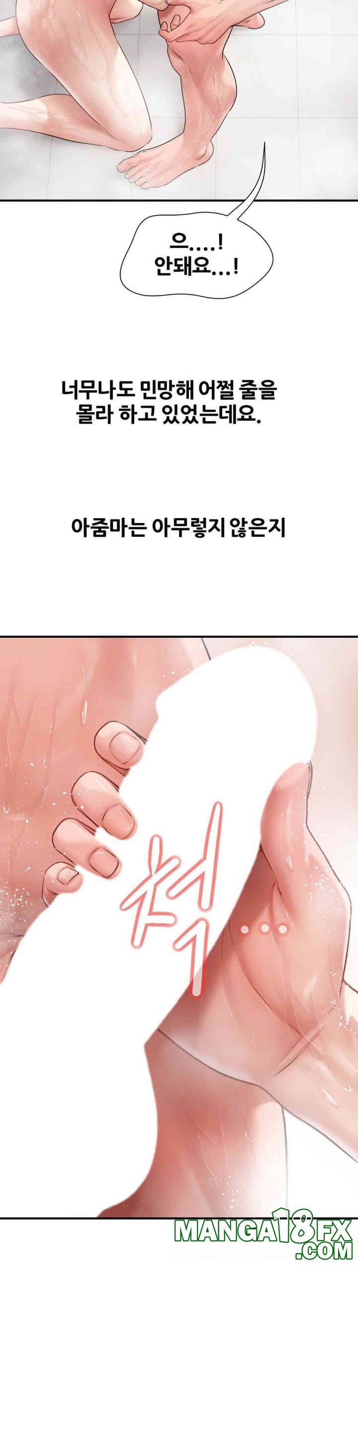 Delirious Diary Raw Chapter 2 image 7