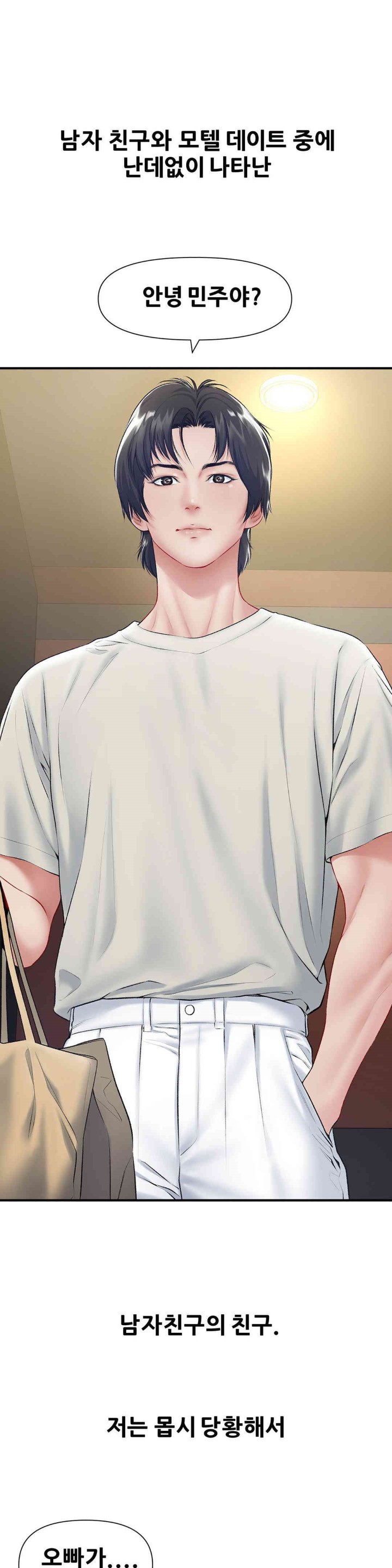 Delirious Diary Raw Chapter 20 image 0