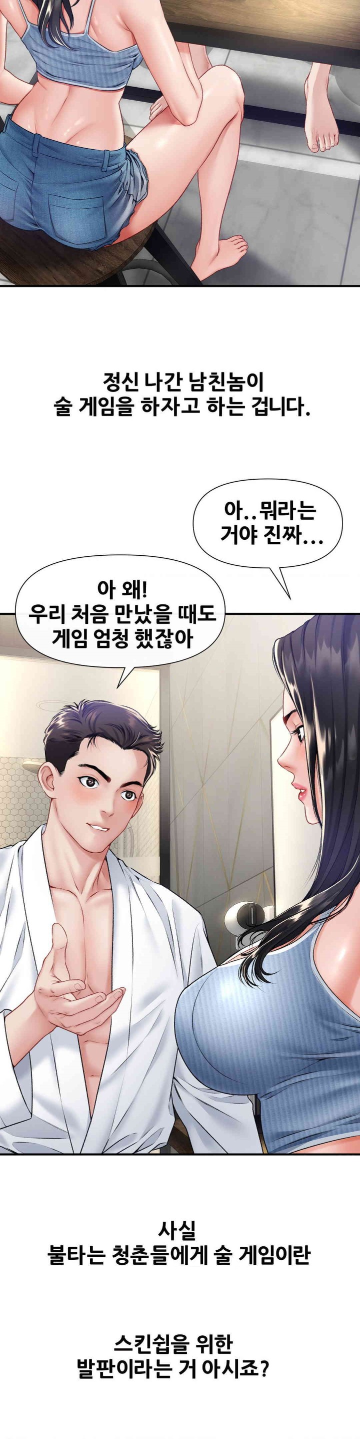 Delirious Diary Raw Chapter 20 image 9