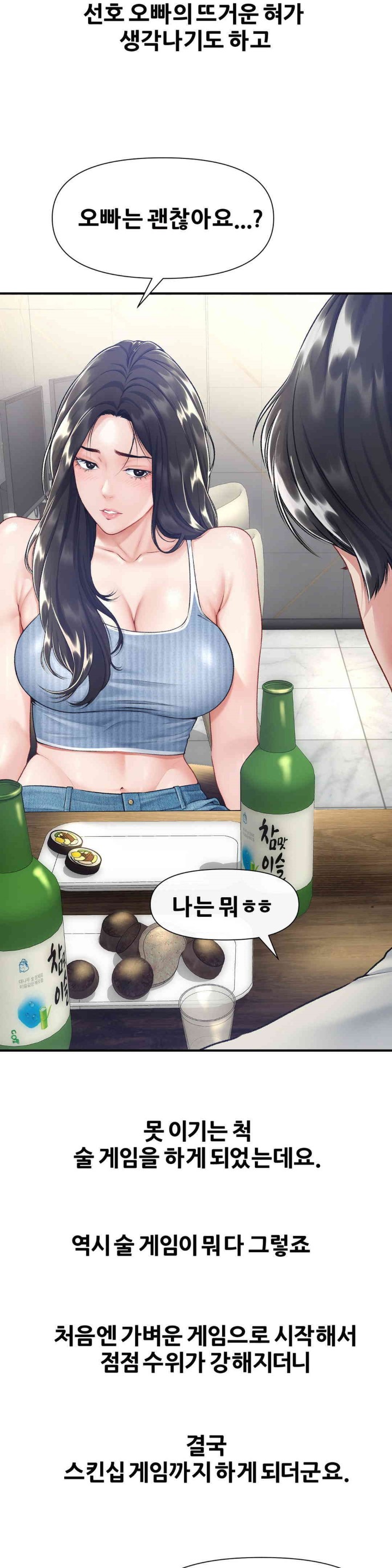 Delirious Diary Raw Chapter 20 image 12