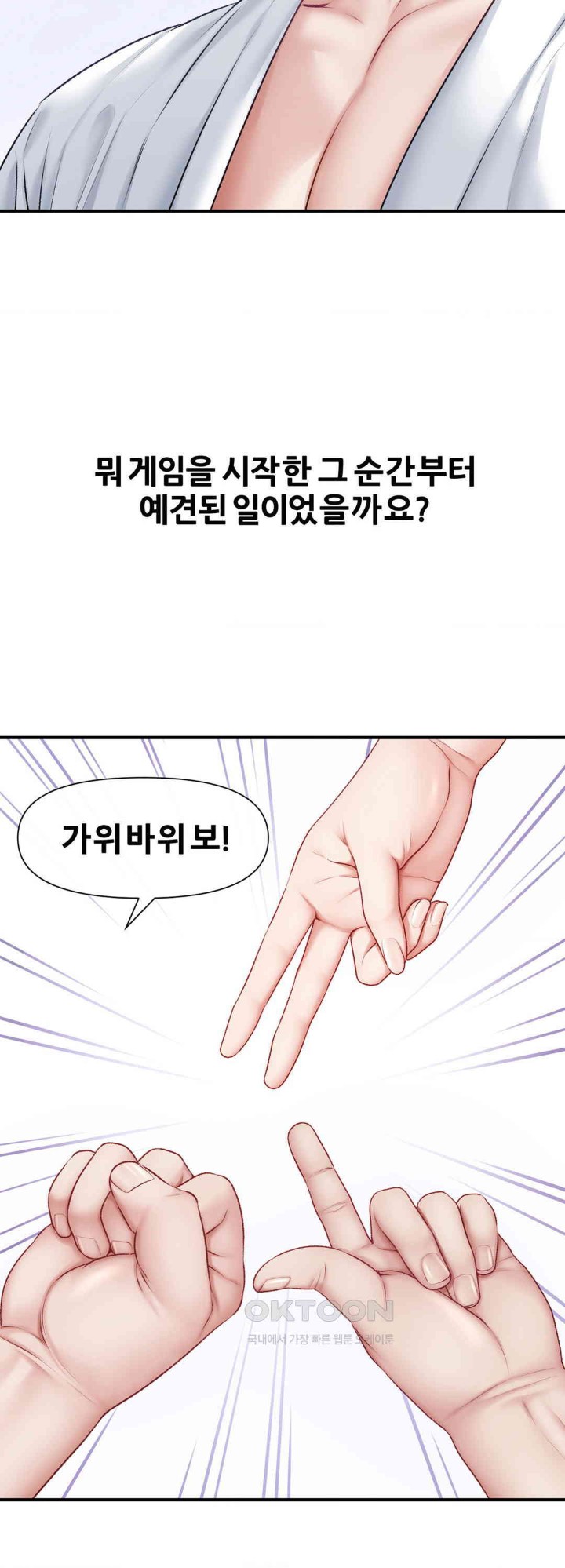 Delirious Diary Raw Chapter 20 image 14
