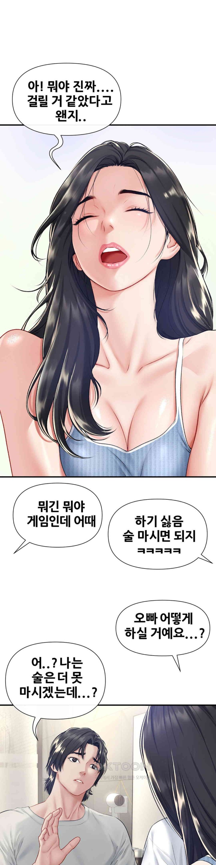 Delirious Diary Raw Chapter 20 image 15