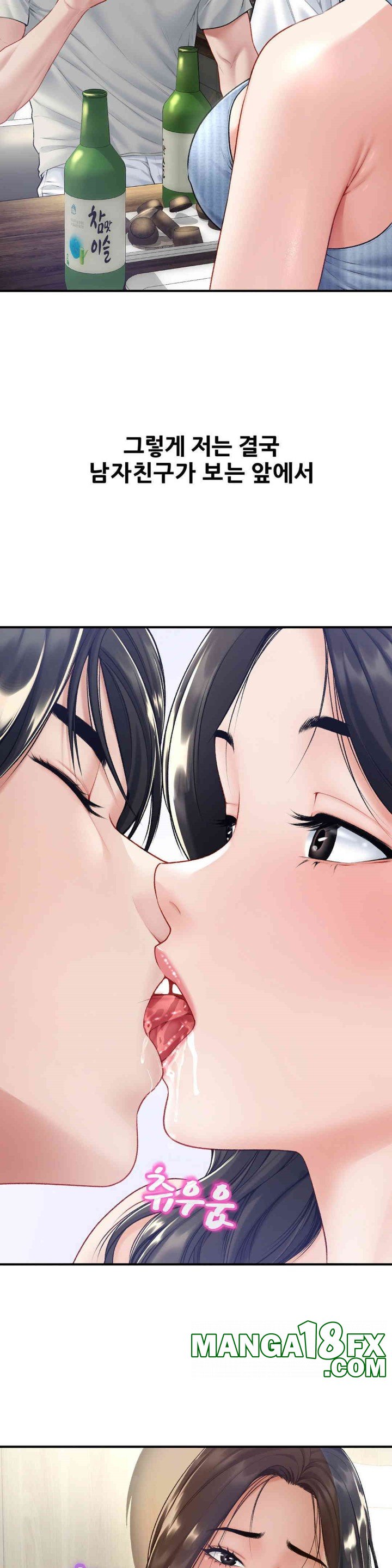 Delirious Diary Raw Chapter 20 image 16