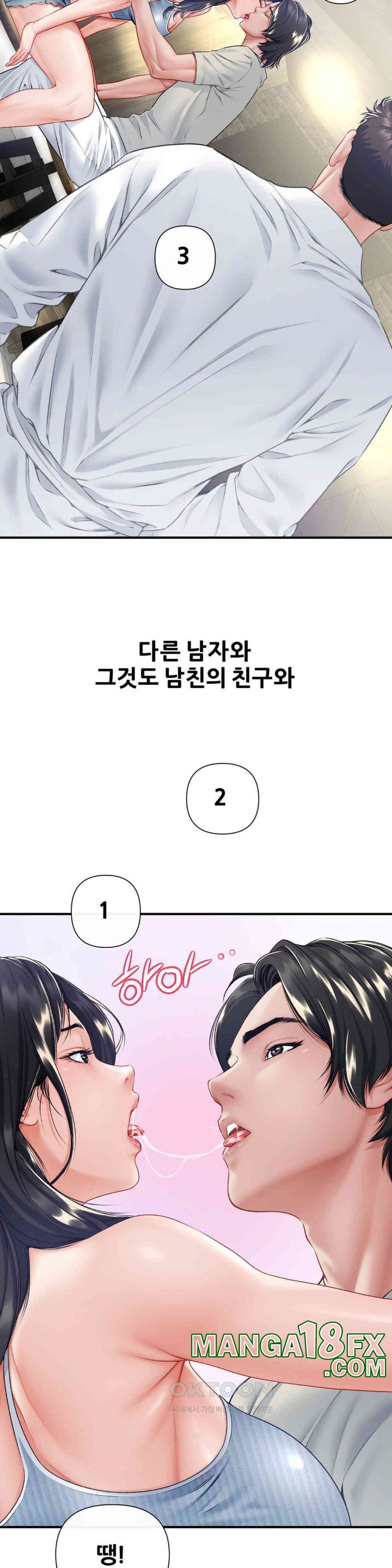 Delirious Diary Raw Chapter 20 image 18
