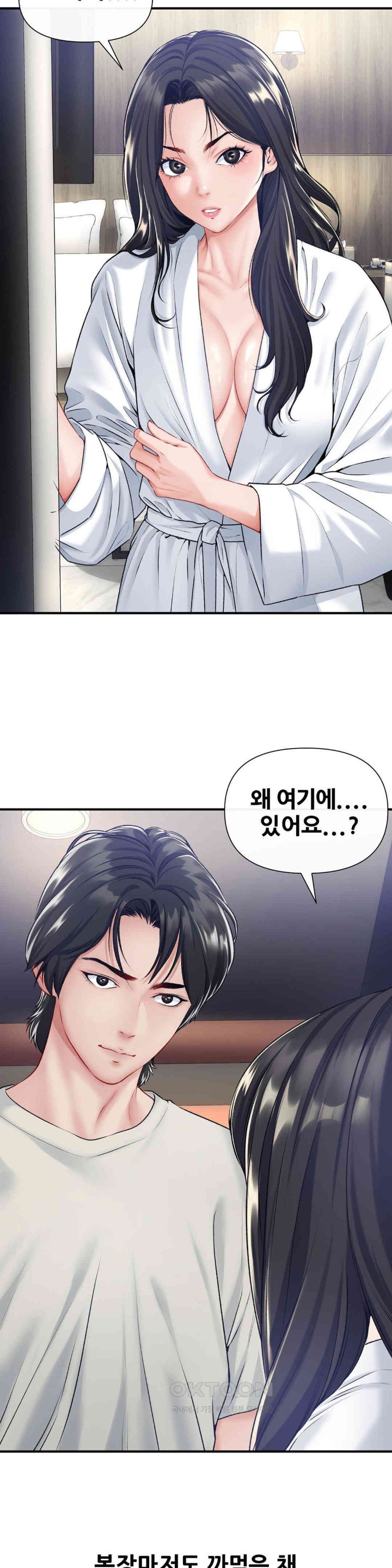 Delirious Diary Raw Chapter 20 image 1