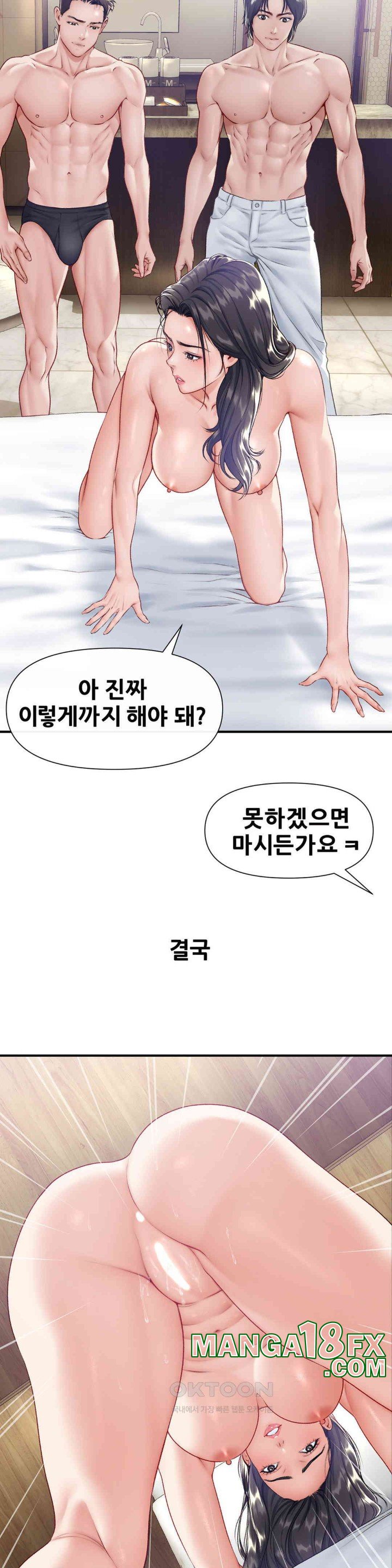 Delirious Diary Raw Chapter 20 image 21