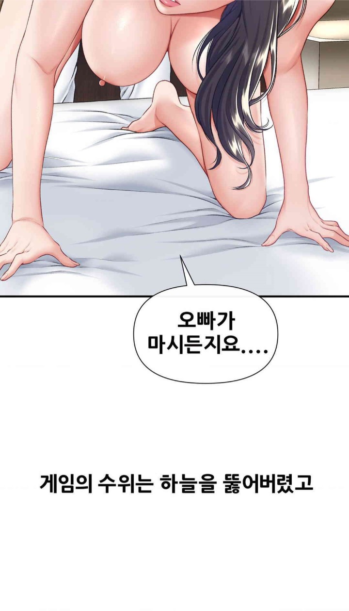 Delirious Diary Raw Chapter 20 image 24