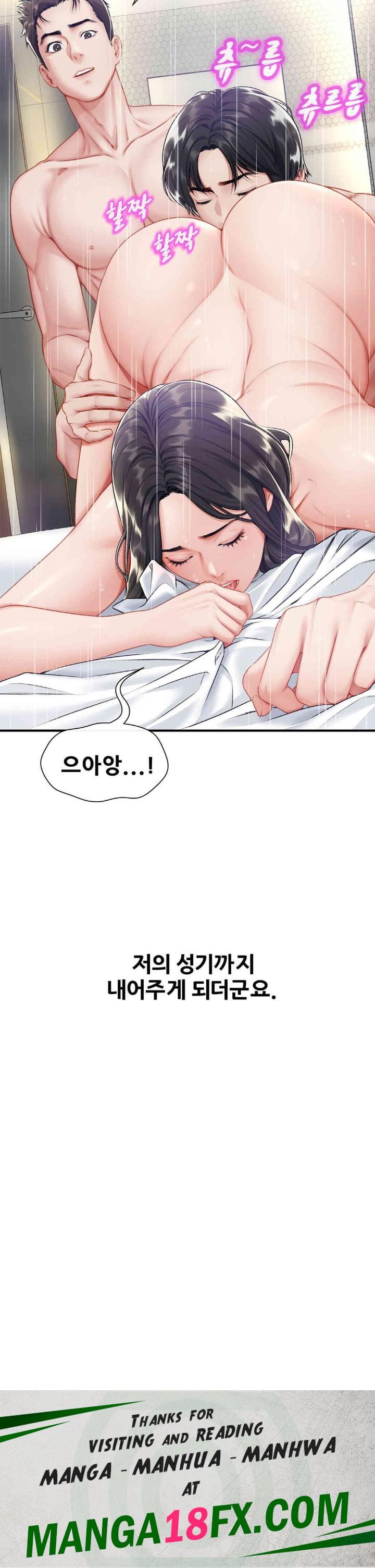 Delirious Diary Raw Chapter 20 image 27