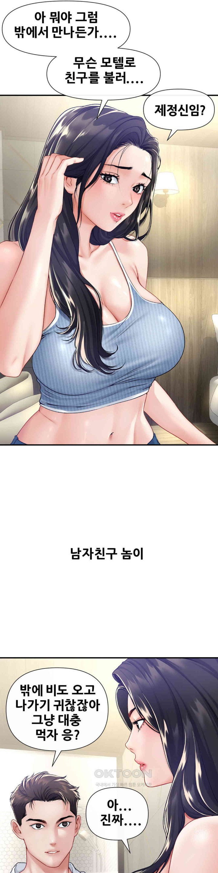 Delirious Diary Raw Chapter 20 image 5