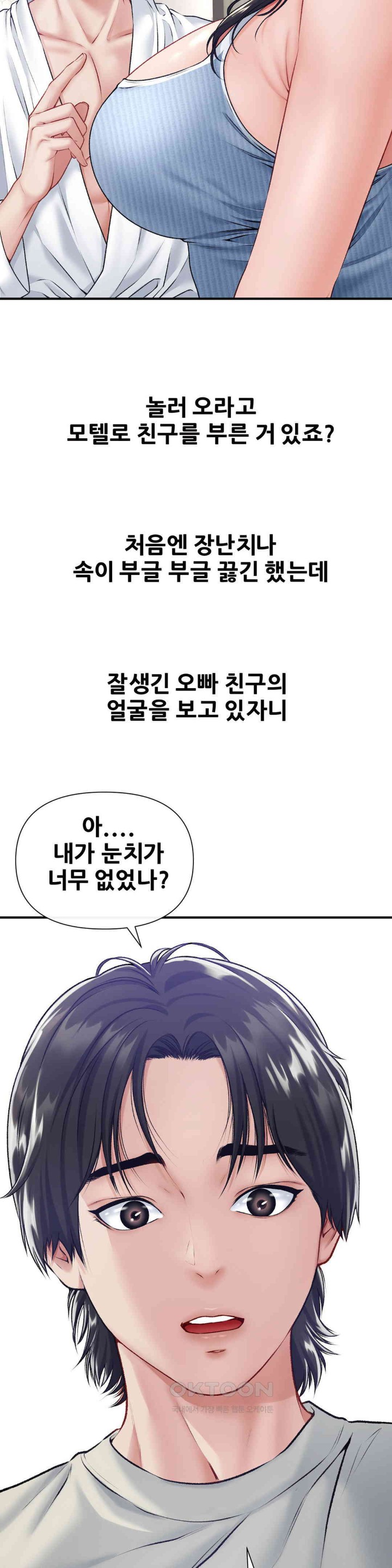Delirious Diary Raw Chapter 20 image 6