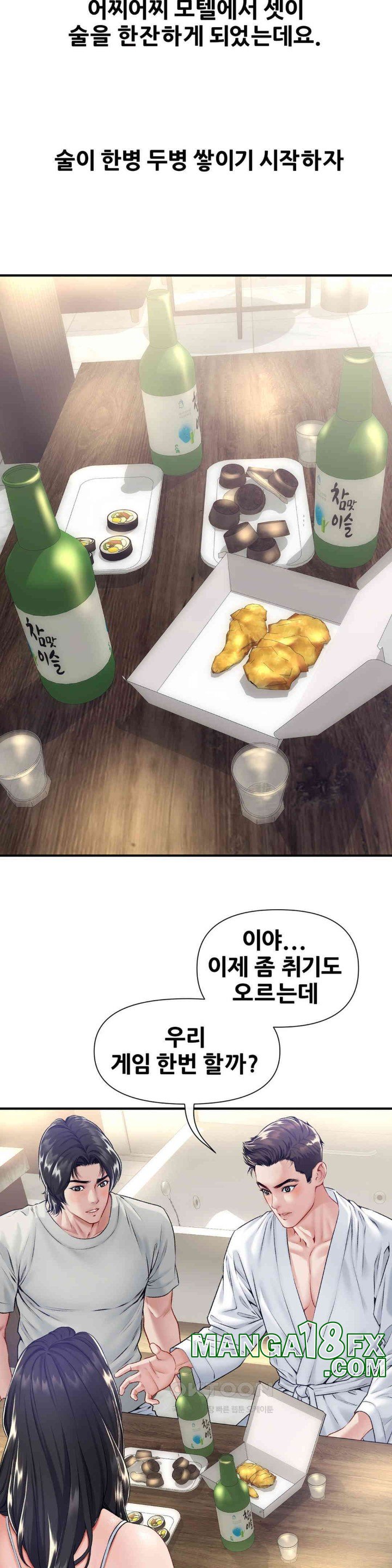 Delirious Diary Raw Chapter 20 image 8