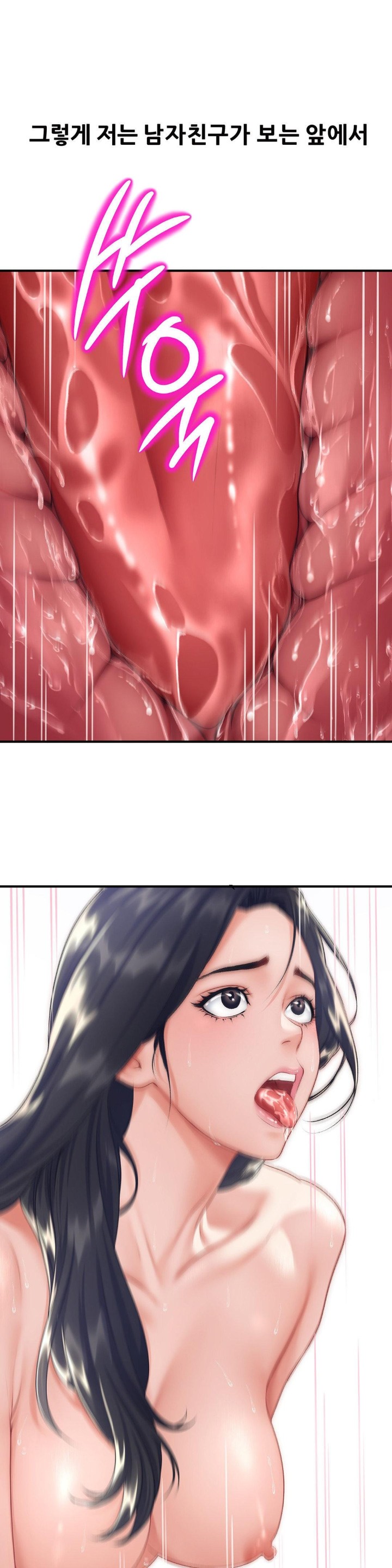 Delirious Diary Raw Chapter 21 image 0