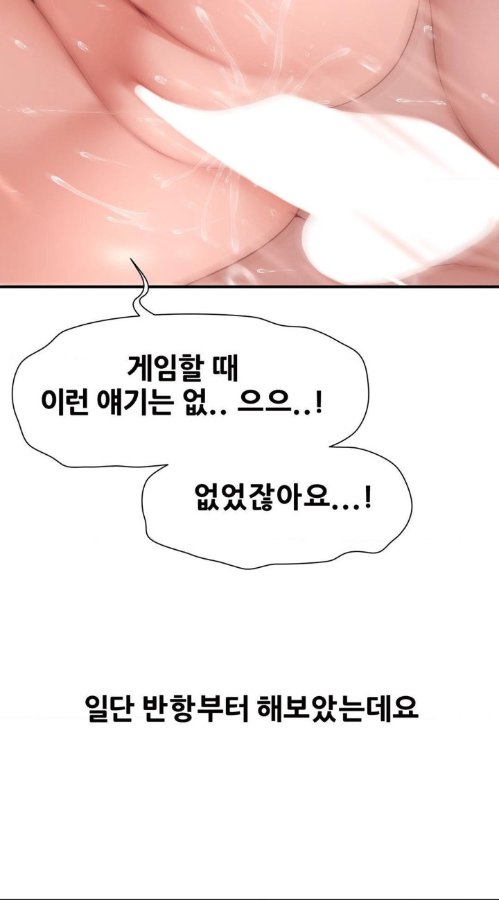 Delirious Diary Raw Chapter 21 image 9