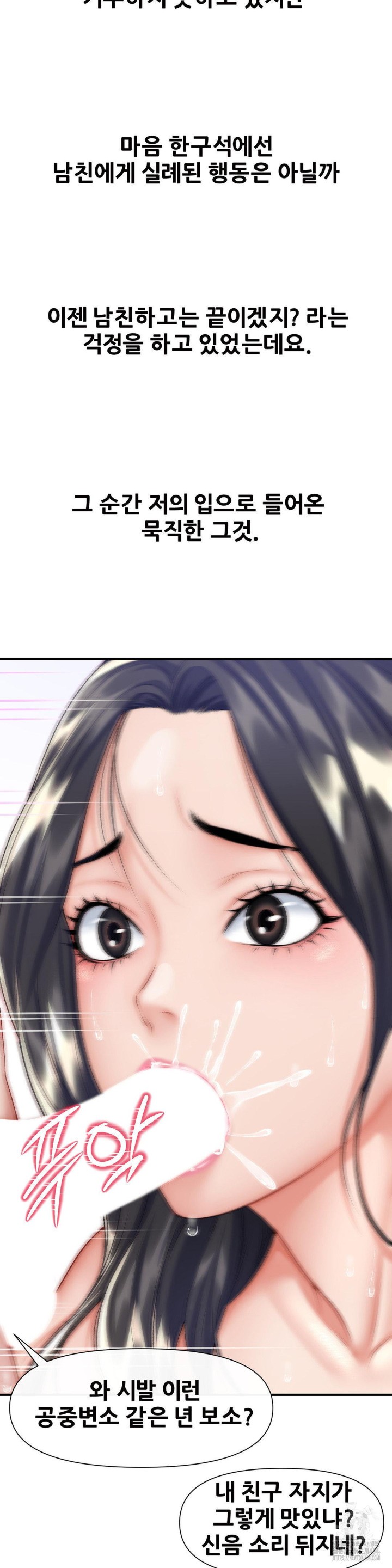 Delirious Diary Raw Chapter 21 image 13