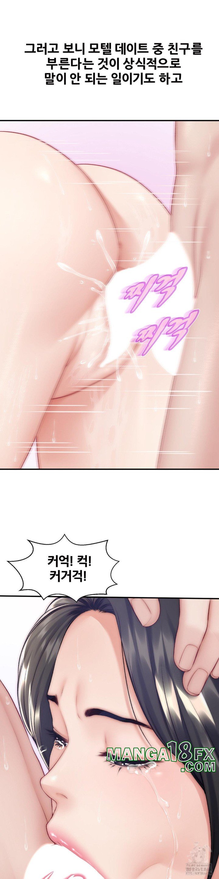 Delirious Diary Raw Chapter 21 image 15
