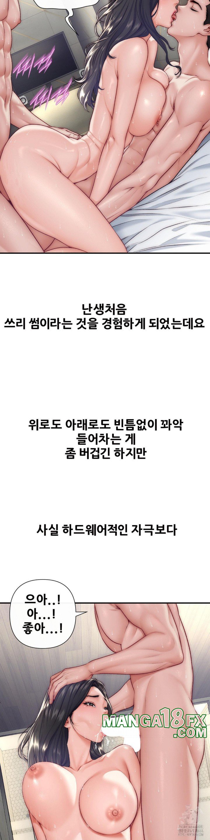 Delirious Diary Raw Chapter 21 image 17