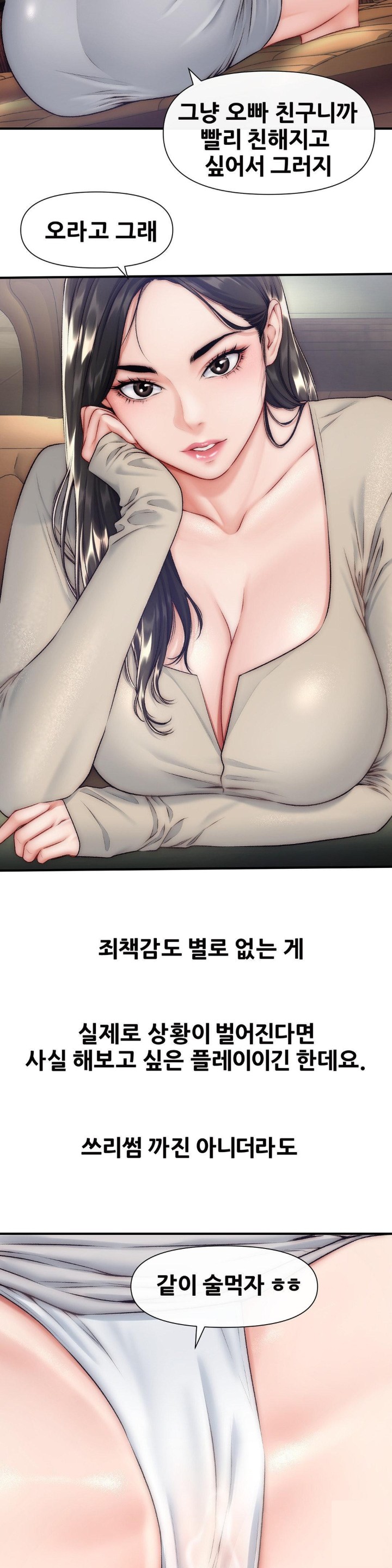 Delirious Diary Raw Chapter 21 image 23