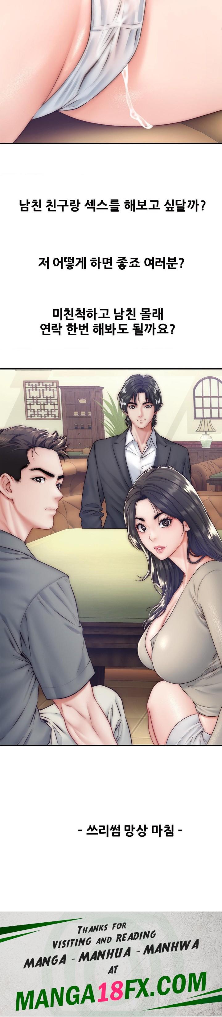 Delirious Diary Raw Chapter 21 image 24