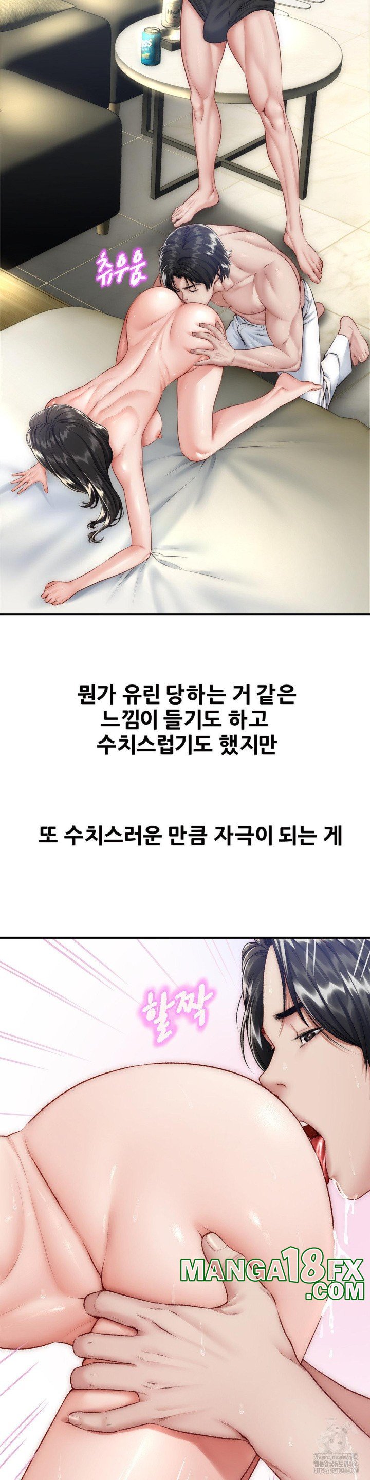 Delirious Diary Raw Chapter 21 image 2