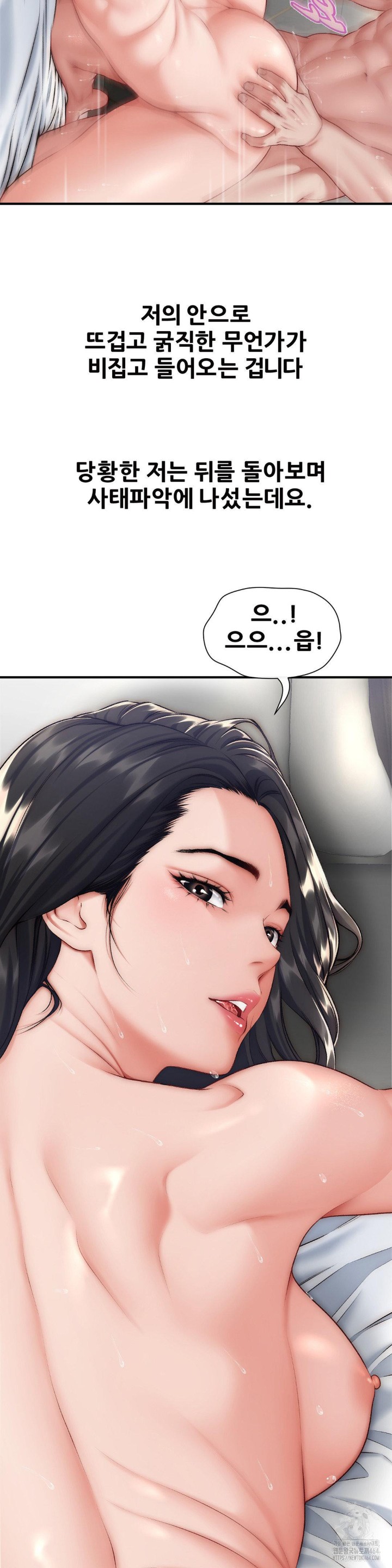Delirious Diary Raw Chapter 21 image 7